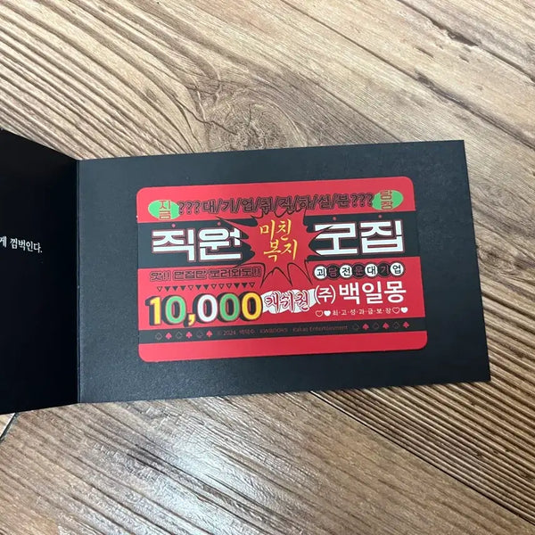 [BUNJANG] SEVENTEEN Pop-up Roulette Cache Card Flyer / 괴출 팝업 룰렛 3등 전단지 캐시카드 전단 카드