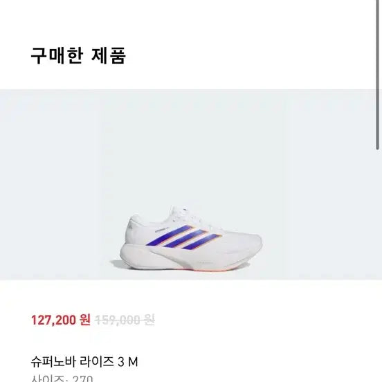 [BUNJANG] Adidas Supernova Rise 3 Running Shoes / 아디다스 슈퍼노바 라이즈3