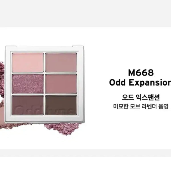 [BUNJANG] Oddtype Mute Slick Eye Palette M668 Odd Expansion / 오드타입 뮤트 슬릭 아이 팔레트 M668 오드 익스팬션 [뷰티]