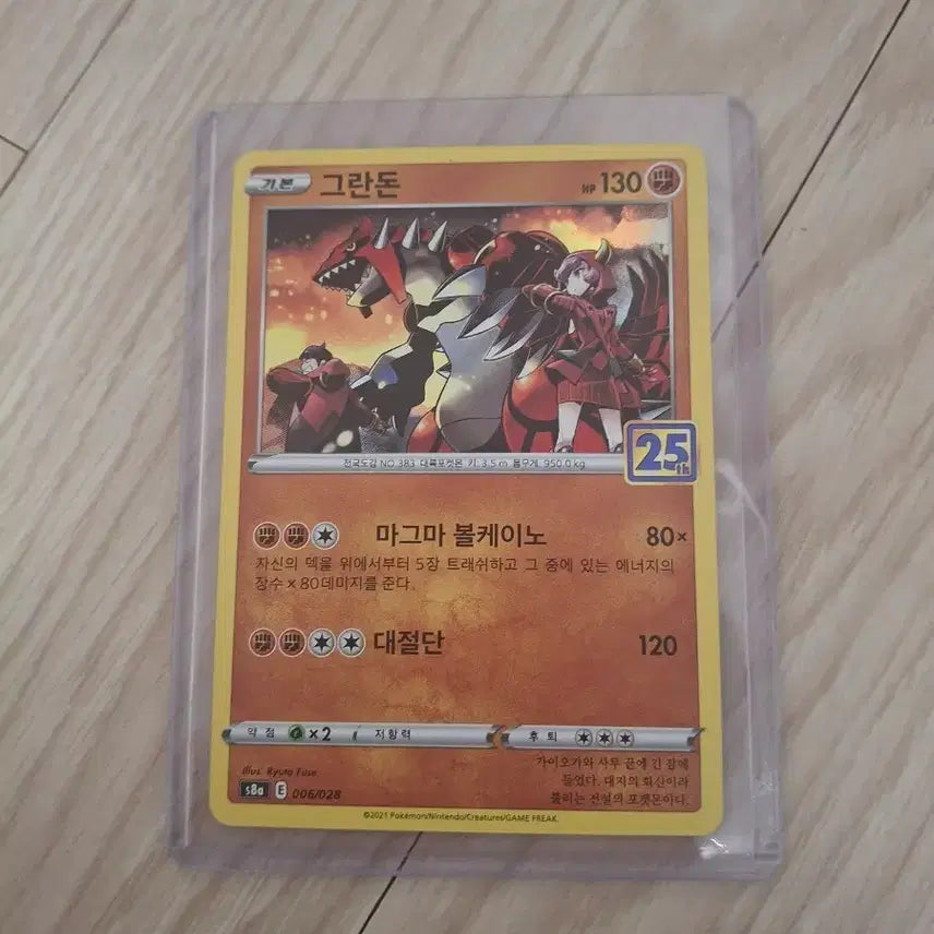 [BUNJANG] Pokemon Card Grading Stand Set (Groudon & Kyogre) - 25th Anniversary / 포켓몬카드 등급용 그란돈 가이오가 25주년 판매합니다