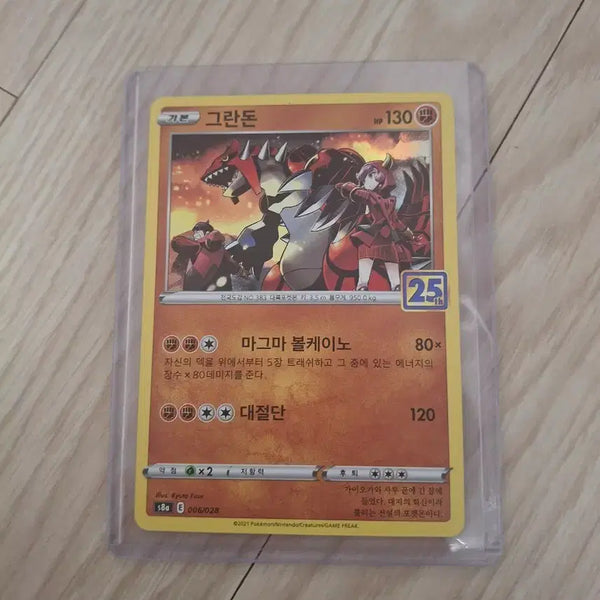 [BUNJANG] Pokemon Card Grading Stand Set (Groudon & Kyogre) - 25th Anniversary / 포켓몬카드 등급용 그란돈 가이오가 25주년 판매합니다