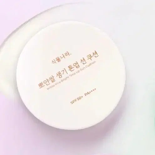 [BUNJANG] Plant Nature Tone-Up Sun Cushion SPF50+ / 식물나라 톤업 선 쿠션 SPF50+