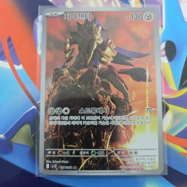 [BUNJANG] Pokemon Zamazenta AR Card / 포켓몬 자마젠타 AR 카드