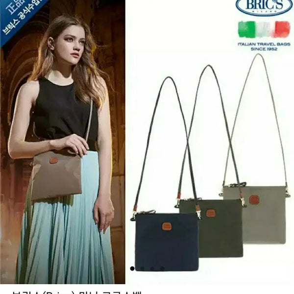 [BUNJANG] Brics X-Bag Mini Crossbody Olive / 새상품) 브릭스 엑스백 크로스바디 미니 크로스백 올리브