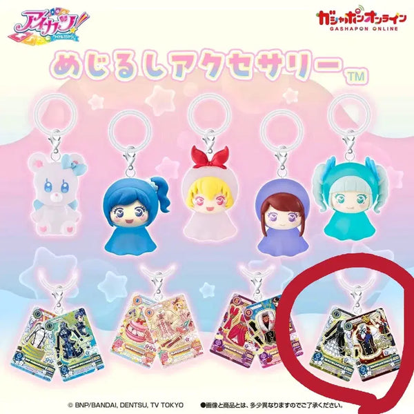 [BUNJANG] Aikatsu YURIKA Coord Gacha Sealed / [미개봉] 아이엠스타 아이카츠 메지루시 가챠 유리카 코디 교환 판매