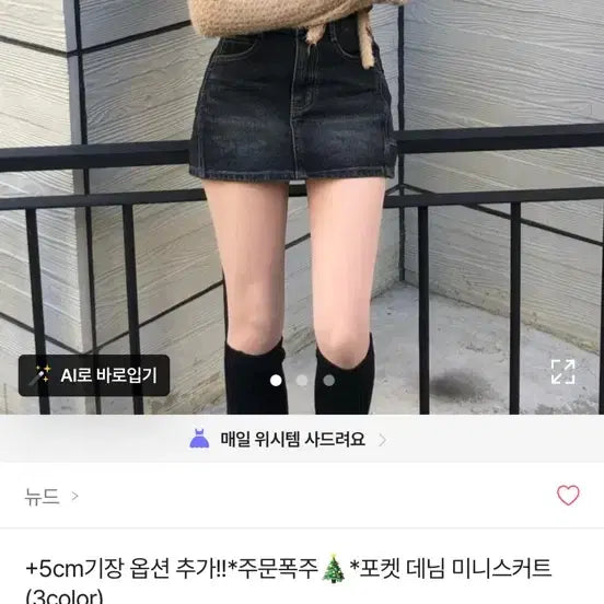 [BUNJANG] Dark Wash Denim Mini Skirt / 진청 데님 미니스커트 팝니다