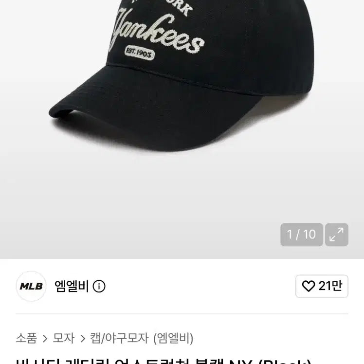 [BUNJANG] MLB NY Yankees Black Ball Cap / MLB NY Yankees 볼캡 블랙
