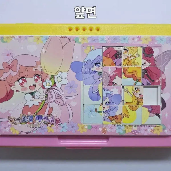 [BUNJANG] Vintage Fairy Friends Pencil Case / 고전문구 숲의요정 페어리루 필통 판매합니다