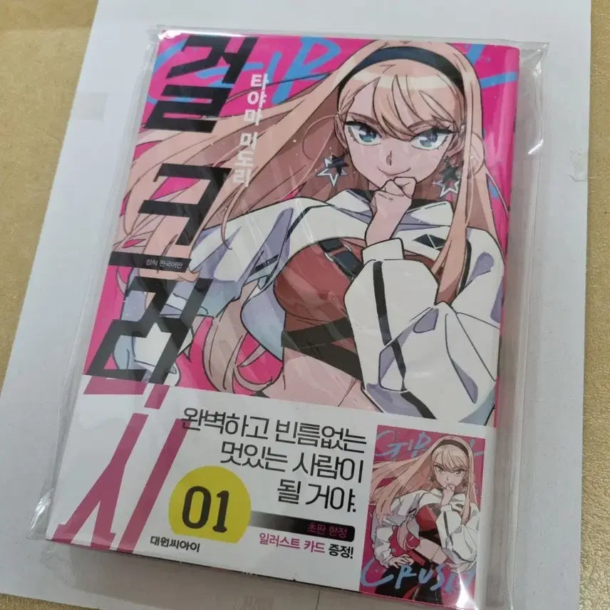 [BUNJANG] Girl Crush Limited Edition POB / 걸크러시 초판 특전