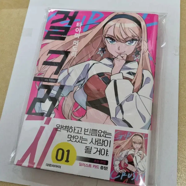 [BUNJANG] Girl Crush Limited Edition POB / 걸크러시 초판 특전