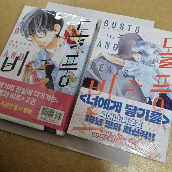 [BUNJANG] Dolphungwa Biteu Vol. 1 & 2 First Edition Limited Edition Set / 돌풍과 비트 1,2권 초판 특전