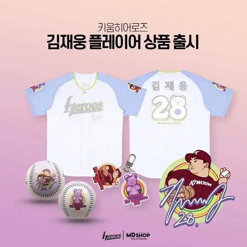 [BUNJANG] Kiwoom Heroes Kim Jae-woong Player Jersey / 키움히어로즈 김재웅 플레이어 유니폼