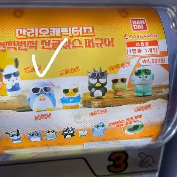 [BUNJANG] Bandai Sanrio Sunglasses Gachapon Figure Set / 반다이 산리오 선글라스 피규어 가샤폰