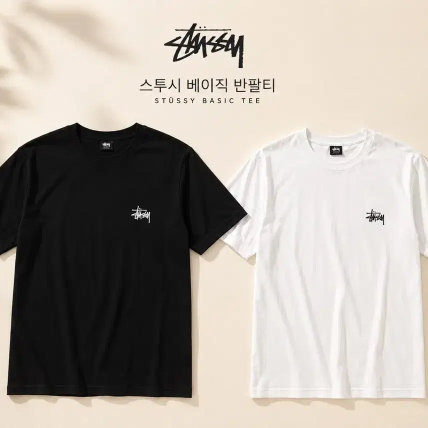 [BUNJANG] Stussy Basic T-Shirt / [번장최저가][무료배송] 스투시 베이직 반팔티