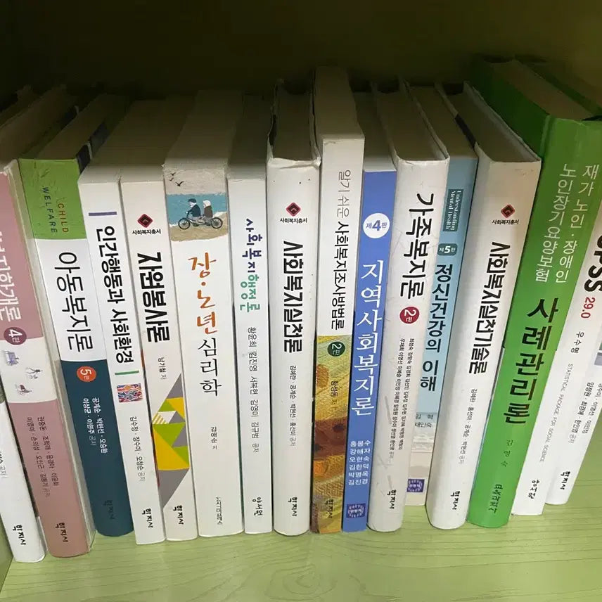 [BUNJANG] Social Welfare Related Books Collection / 사회복지 관련 서적 모음
