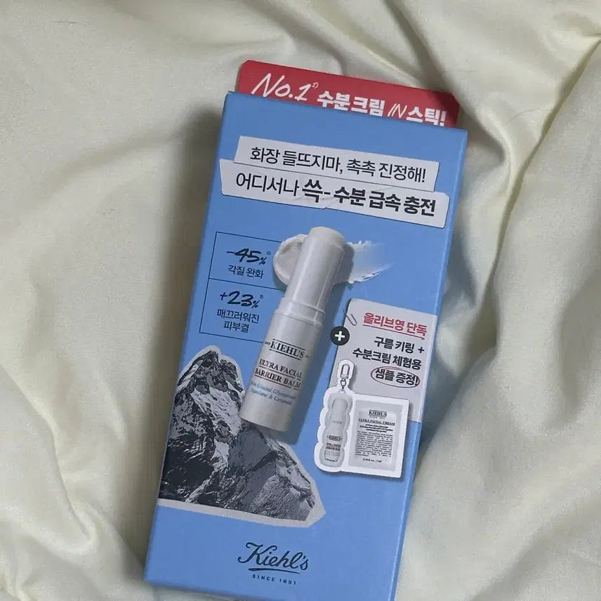 [BUNJANG] Kiehl's Ultra Facial Barrier Balm + Cloud Keyring / 키엘 울트라 페이셜 베리어 밤+구름키링