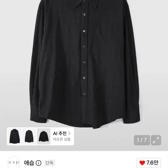 [BUNJANG] ASPES Quiet Check Shirt (S) / 애습 조용한 체크 셔츠 (s)