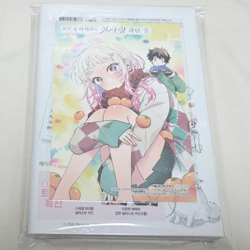 [BUNJANG] Momo Seki Akira's First Love Rupture Vol. 5 (Triple Benefit, Sealed) + Animate Benefit / 모모세 아키라의 첫사랑 파탄중 5권(트리플특전,미개봉)+애니메이트특전