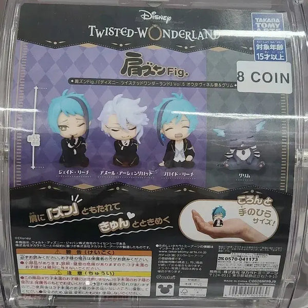 [BUNJANG] Disney Twisted-Wonderland KyunChara Vol.5 Octavinelle Dorm Jade Figure / 디즈니 트위스테 큥캬라 Vol.5 옥타비넬 기숙사 제이드