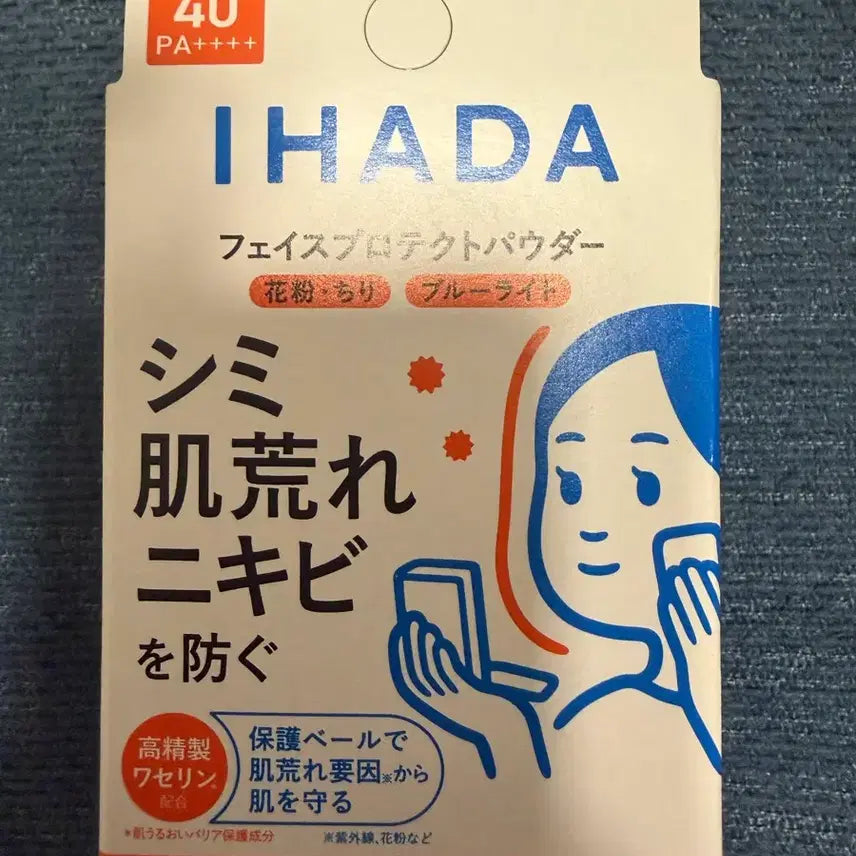 [BUNJANG] Shiseido Ihada Face Powder SPF40 PA++++ / 시세이도 이하다페이스 파우더
