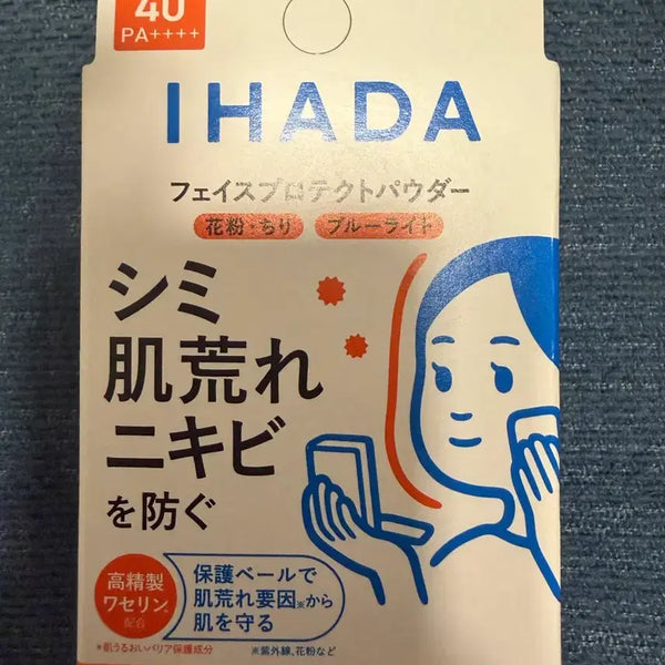 [BUNJANG] Shiseido Ihada Face Powder SPF40 PA++++ / 시세이도 이하다페이스 파우더
