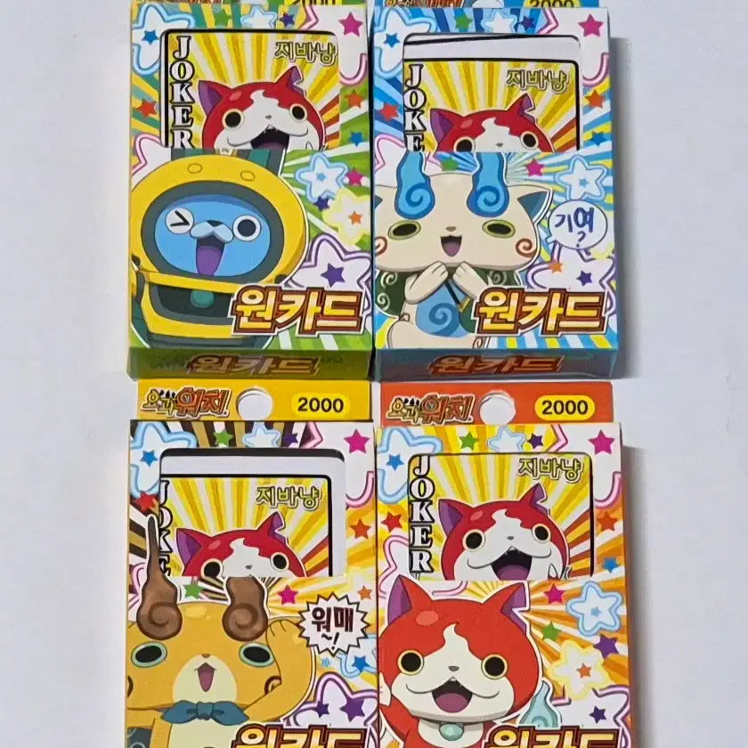 [BUNJANG] Classic Yo-kai Watch One Card Set / 고전 요괴워치 원카드