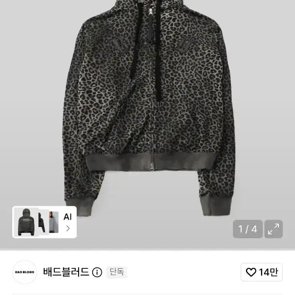 [BUNJANG] Bad Blood Leopard Hoodie Zip-up / 배드블러드 레오파드 후드 집업