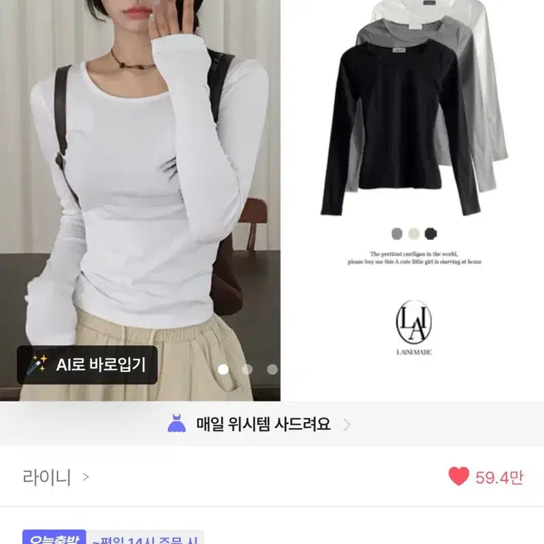 [BUNJANG] Rainie Made Slim Fit Long Sleeve T-Shirt / 라이니 메이드 슬림핏 긴팔 티셔츠 하루 특가