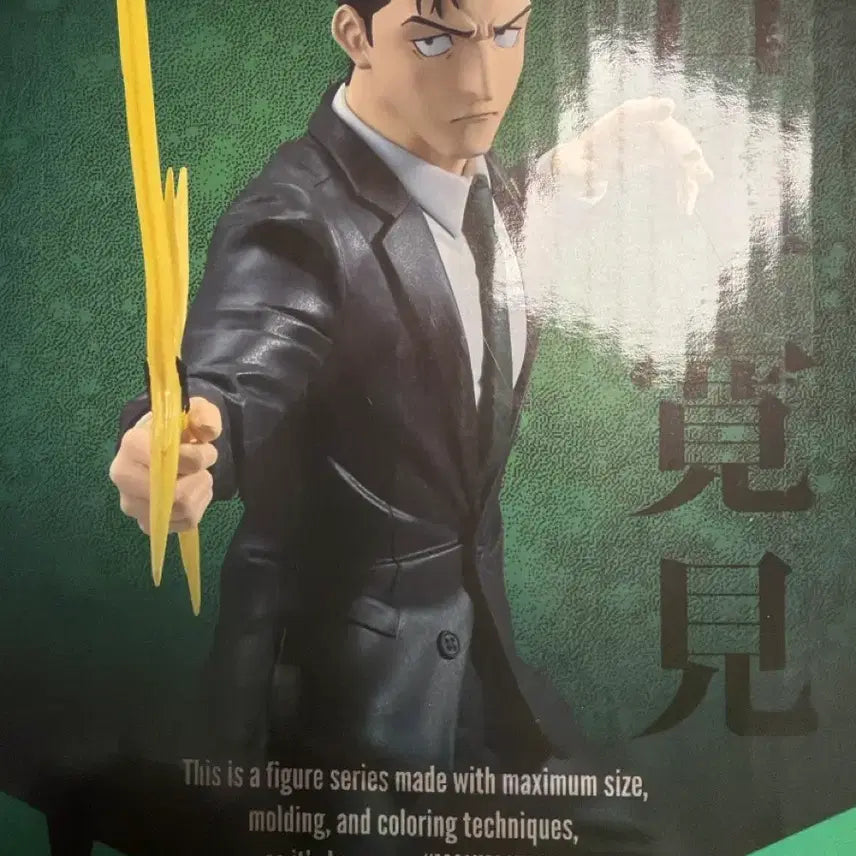 [BUNJANG] MASHLE: MAGIC AND MUSCLES Higuruma Hyogo Figure / 히구루마 매시매틱 피규어