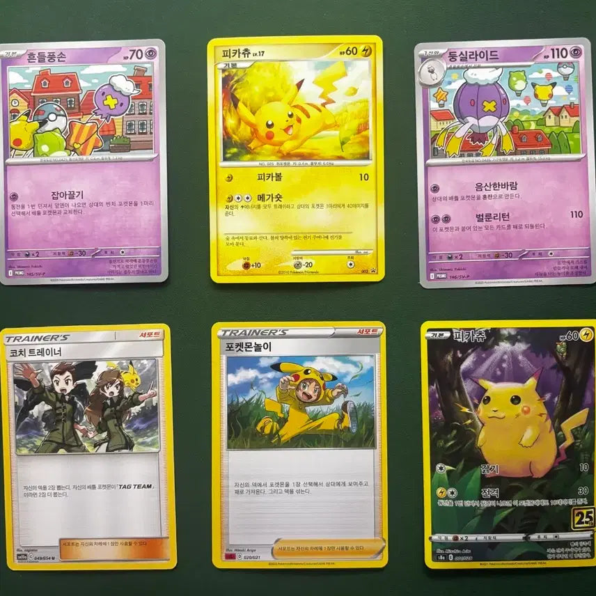 [BUNJANG] Pokemon Card Pikachu DP Promo & Balloon Pokémon Set / 포켓몬카드 피카츄 DP프로모와 까메오 세트