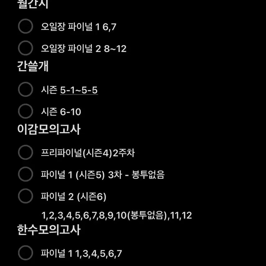 [BUNJANG] I-Gam, Hansu, Kill-Cam, Sidae Injae Mock Exam Set (2026 CSAT Preparation) / 이감 한수 킬캠 시대인재 모의고사