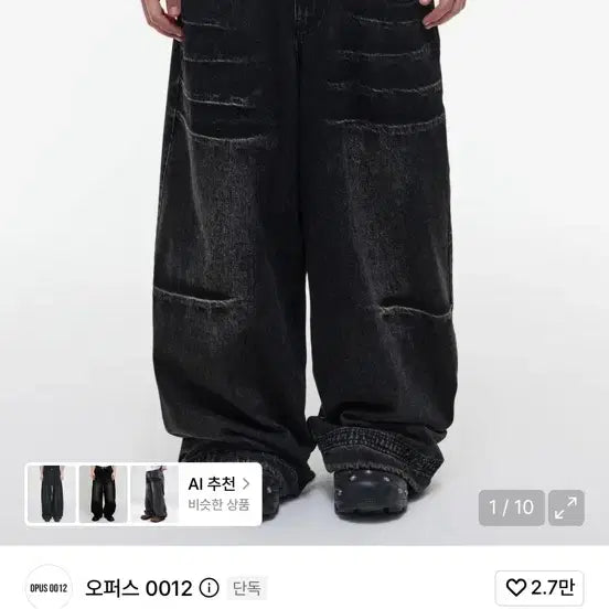 [BUNJANG] Opus 0012 Melter Denim L / 오퍼스 0012 클로드 멜터드 데님 L