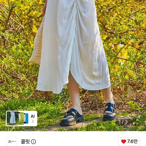 [BUNJANG] Cooling Fridge Shirring Flare Long Skirt White / 쿨링 냉장고 주름 마몽 미디 셔링 플레어 롱스커트 [화이트] 349SR