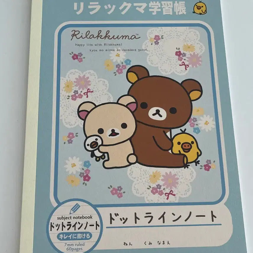 [BUNJANG] Rilakkuma Dot Line Notebook / (새상품) 리락쿠마 도트라인 노트 7mm 60p