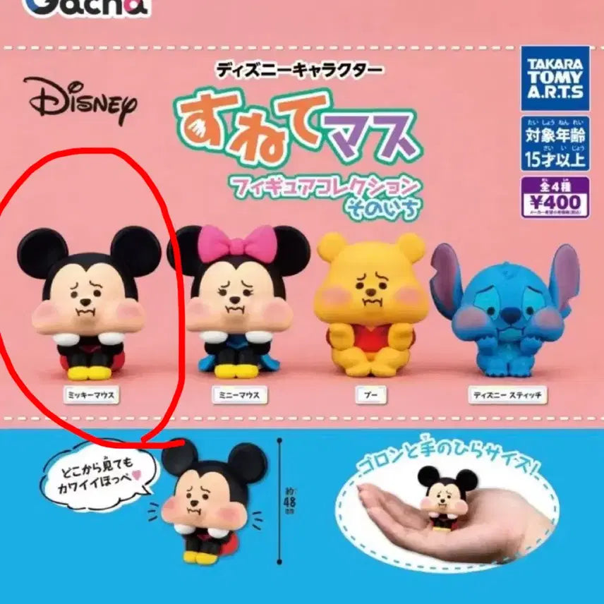[BUNJANG] Disney Stitchy Mess Gacha Mickey Mouse Figure / 디즈니 스네테마스 삐졌어요 가챠 미키마우스