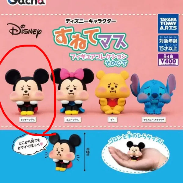 [BUNJANG] Disney Stitchy Mess Gacha Mickey Mouse Figure / 디즈니 스네테마스 삐졌어요 가챠 미키마우스