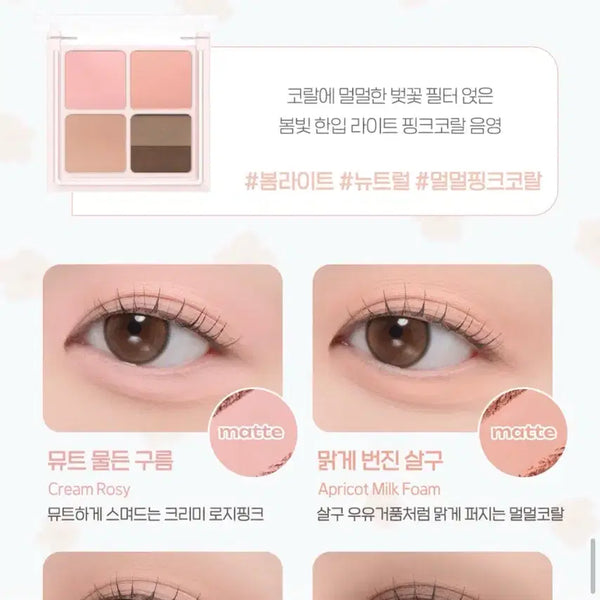 [BUNJANG] Peripera Coral Over Cherry Blossom Filter Palette / 가격 안내려요)) 페리페라 코랄 위 벚꽃 필터 팔레트