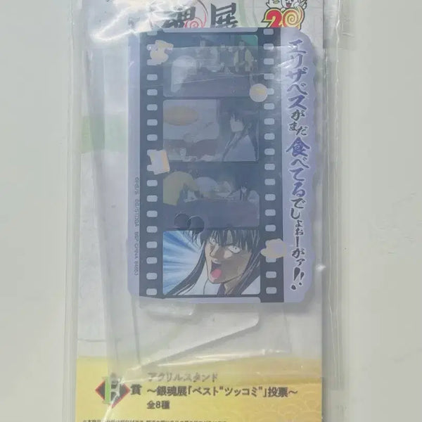[BUNJANG] Gintama Katsura Tsukkkomi Acrylic Stand / 미개봉)은혼 쿠지 f상 카츠라 츳코미 아크릴 팝니다