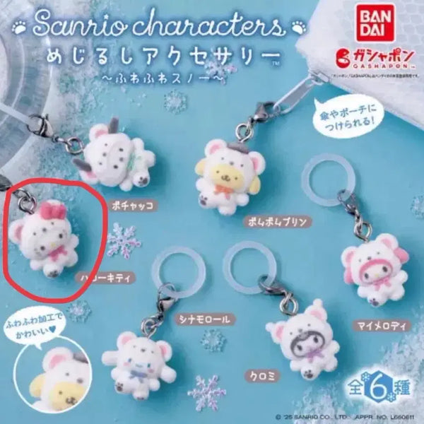 [BUNJANG] Sanrio Fuwa Fuwa Hello Kitty Snow Mejirushi Gacha Figure (Sealed) / [미개봉]산리오 후와후와 헬로키티 스노우 메지루시 가챠 피규어 판매합니다