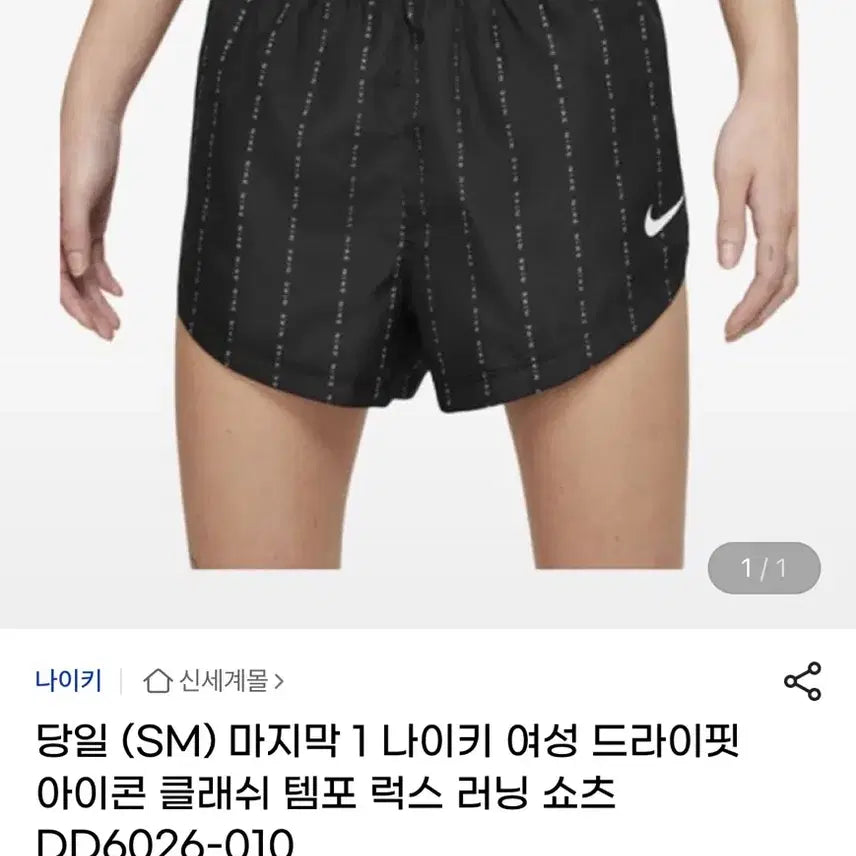 [BUNJANG] Nike Women's Dri-FIT Icon Clash Tempo Luxe Running Shorts - Size S / 나이키여성러닝숏츠S