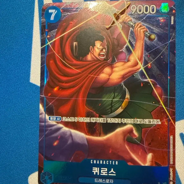 [BUNJANG] One Piece Quilos Card OP10-046 SR Parallel / 원피스 퀴로스 카드 OP10-046 sr 패러렐