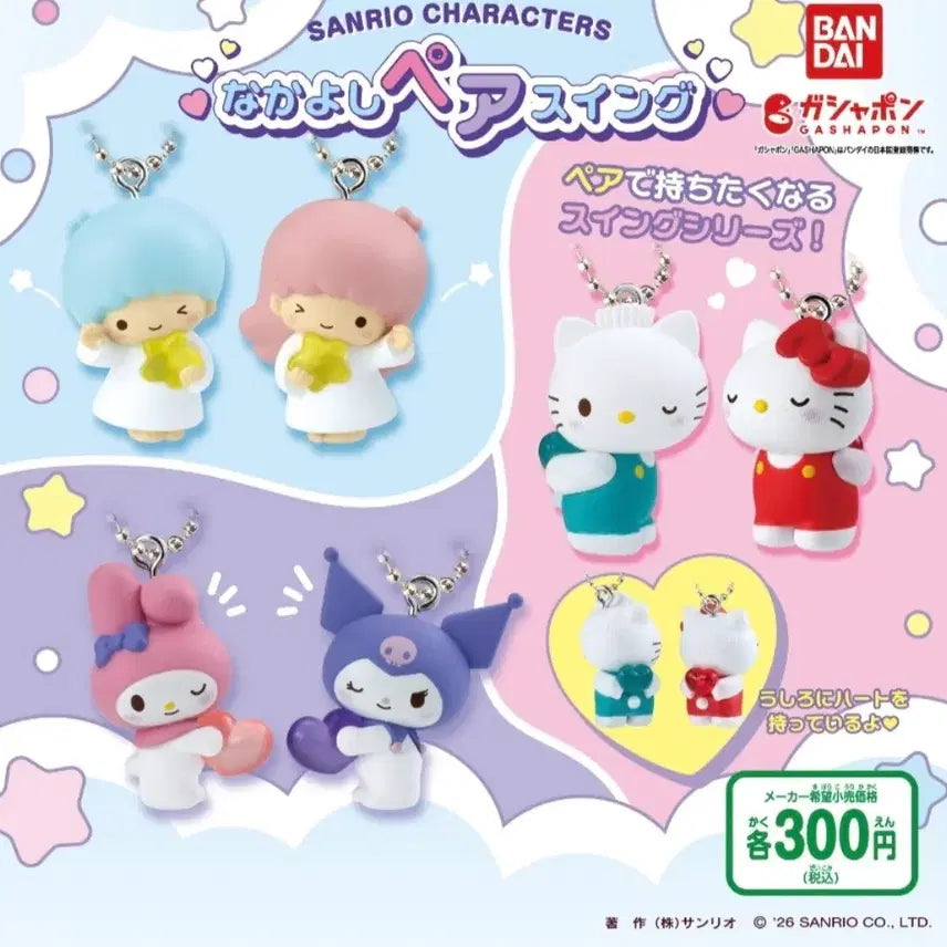 [BUNJANG] Sanrio Nakayoshi Fair Swing Gacha My Melody / 산리오 나카요시 페어 스윙 가챠(마멜)