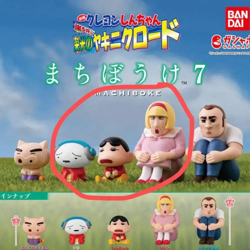 [BUNJANG] Bandai Crayon Shin-chan Bulgogi Road Figure Bundle Set / (새상품)반다이 불고기 로드 짱구 흰둥이 신형만 일괄