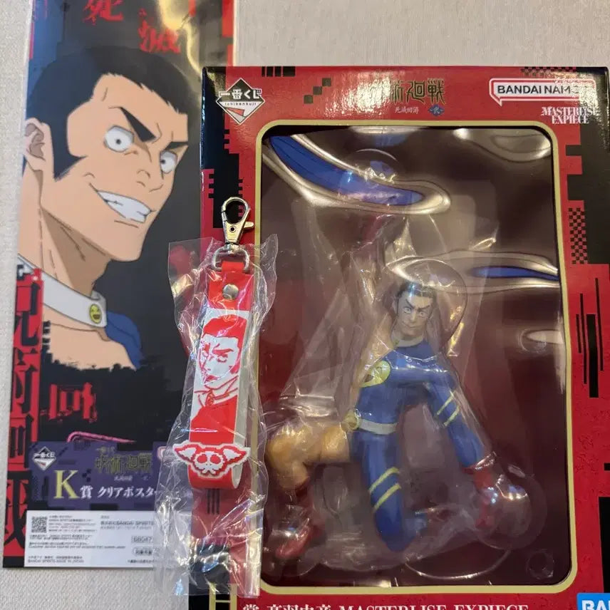 [BUNJANG] Jujutsu Kaisen Takaba Figure, Keyring, and Poster Set (Sealed) / 반택포 4.2 주술회전 타카바 피규어 키링 포스터 세트 미개봉