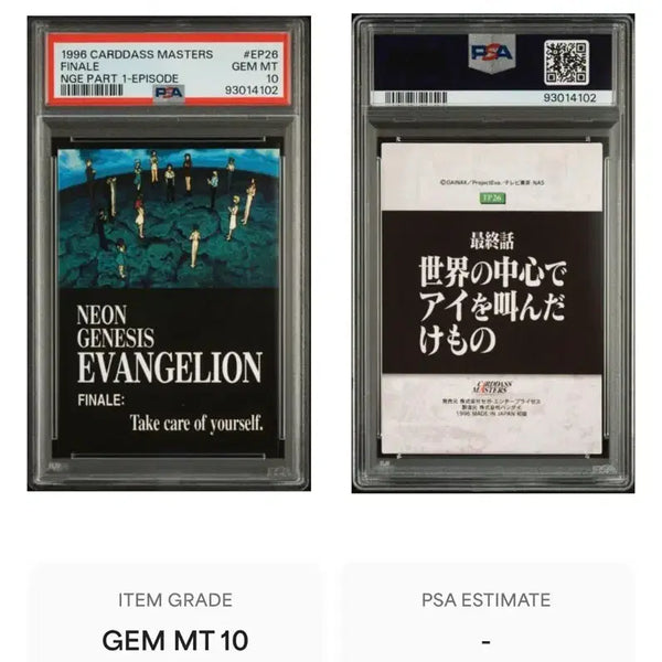 [BUNJANG] Evangelion 1996 First Edition Card POP 1 PSA 10 / 에반게리온 1996 초판 카드 PSA10 POP 1 (가격안내림)