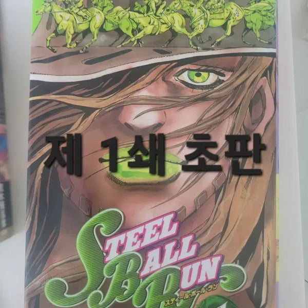 [BUNJANG] JoJo's Bizarre Adventure: Steel Ball Run Vol. 1 First Edition / 죠죠 스틸 볼 런 원서 초판