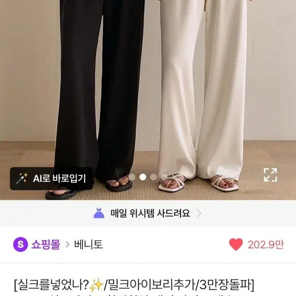 [BUNJANG] Benito Silk-Like Wide Pants (Short Length) / 베니토 실크라이크 와이드 팬츠