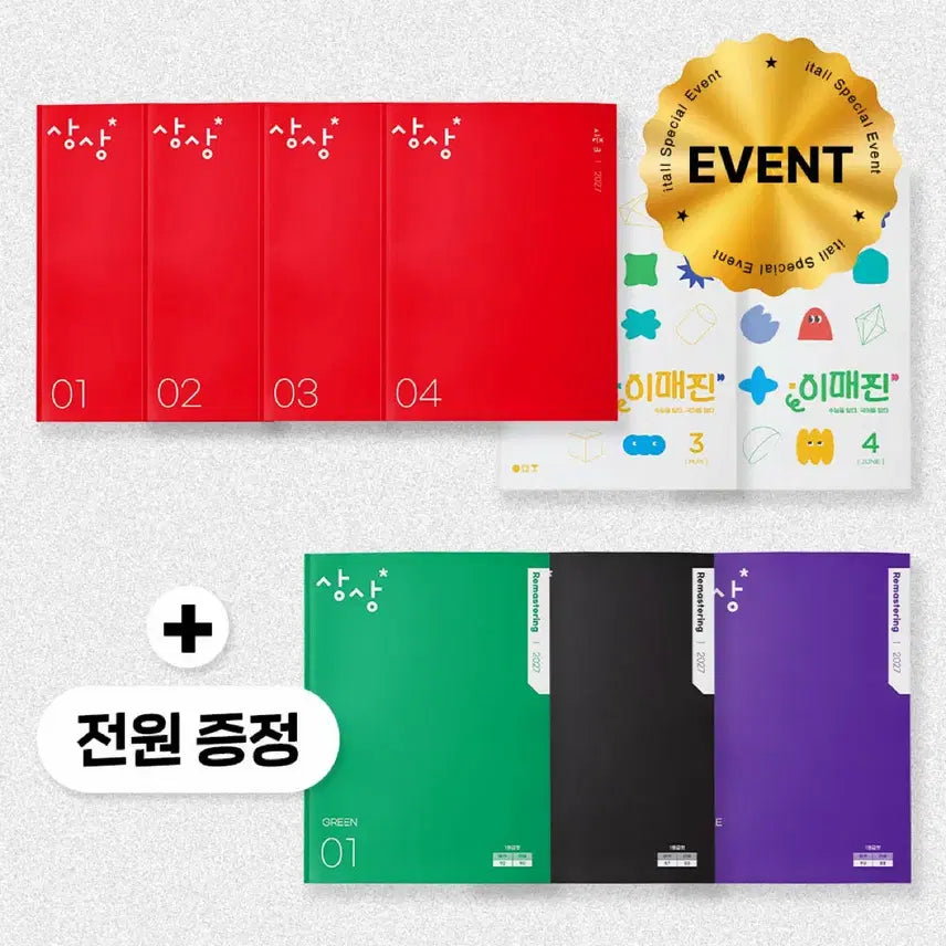 [BUNJANG] 2027 Imagination Korean Language Off Season 3 (Including Remastering Mock Exams) / 2027 상상 오프 시즌3(리마스터링 포함) 국어 학원용 off