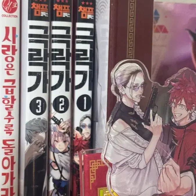 [BUNJANG] Geukrakga Vol. 1-3 / 극락가 1~3권