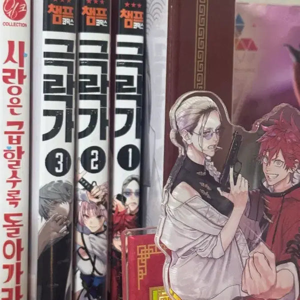 [BUNJANG] Geukrakga Vol. 1-3 / 극락가 1~3권